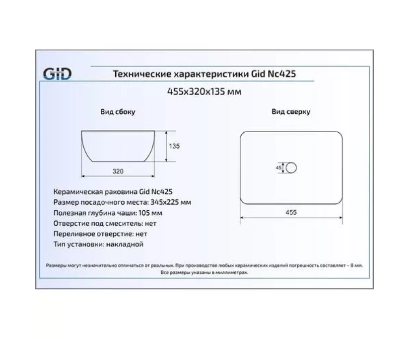 Накладная раковина Gid 45.5 Nc425 серебристая (52217) - фото 2