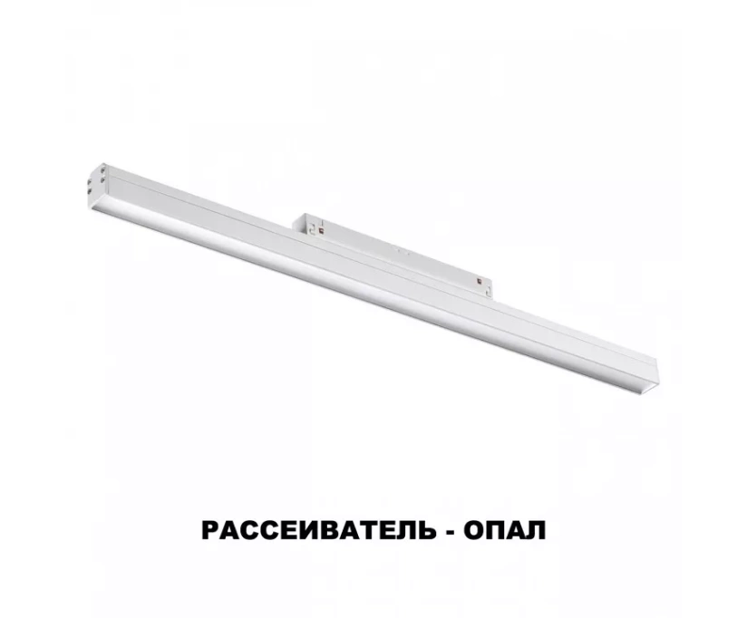 Трековый светодиодный светильник Novotech Shino Flum 358615 - фото 3