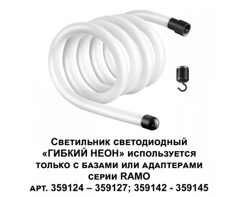 Подвесной светильник Novotech Ramo 359131 - фото 3
