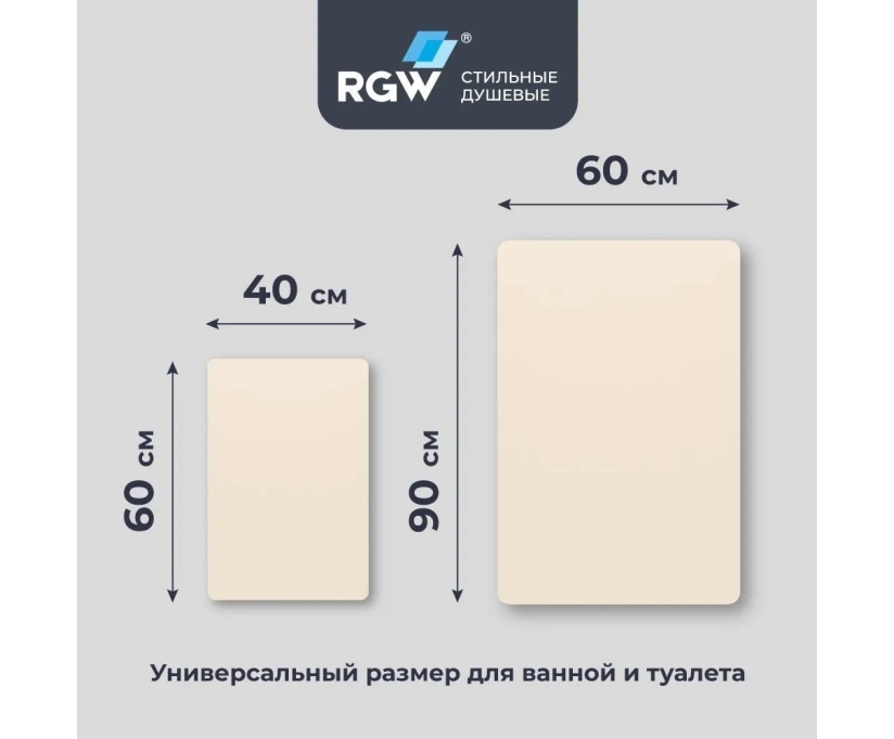 Комплект ковриков RGW BM 6241012-103 бежевый - фото 4