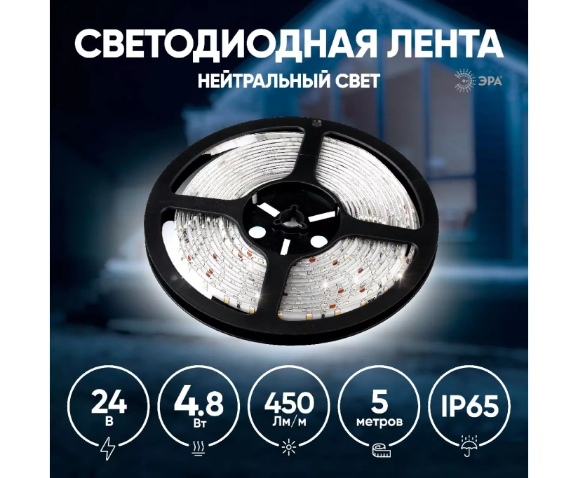 Светодиодная лента Эра 24В 2835 4,8Вт/м 4000К 5м IP65 LS2835-4,8-60-24-65-4000К-5m Б0043111 - фото 6