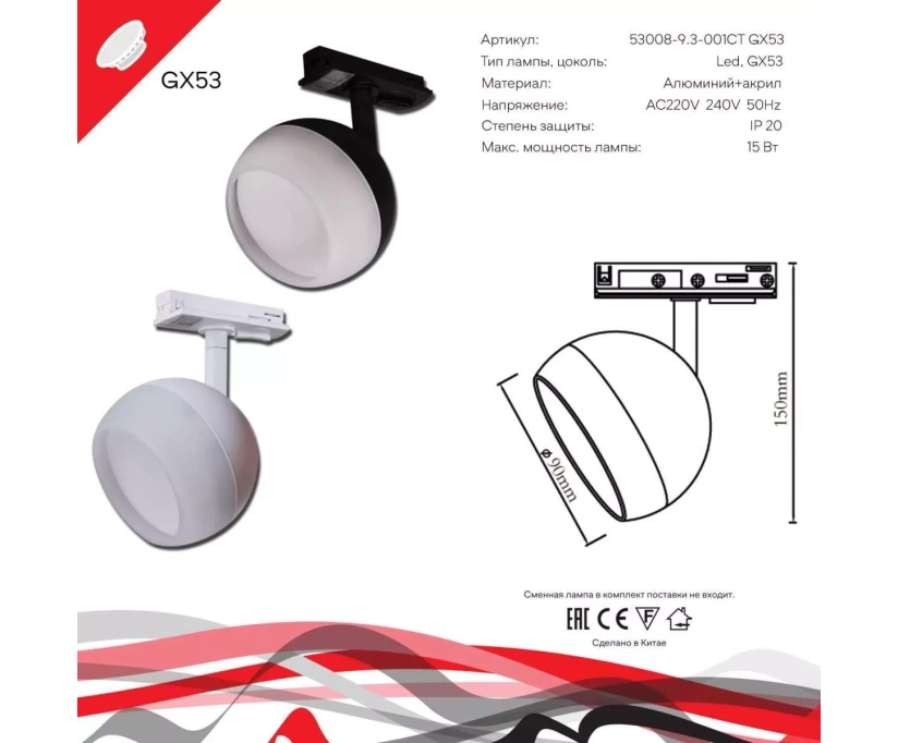 Трековый светильник Reluce Technical 53008-9.3-001CT GX53 WT - фото 2