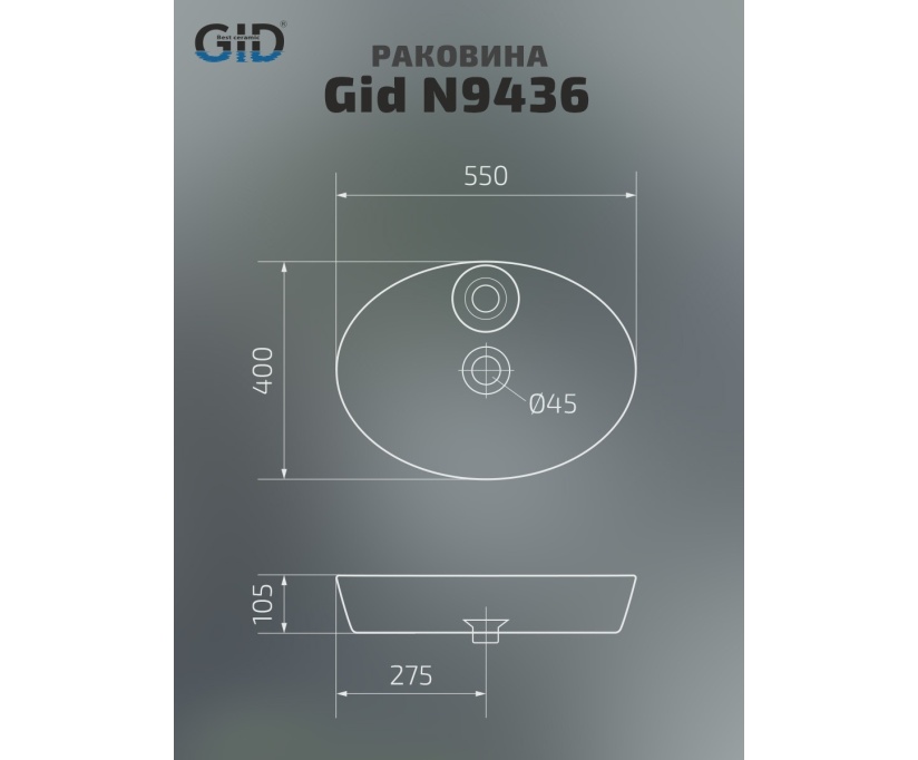 Накладная раковина Gid 55 N9436 белая (51150) - фото 7