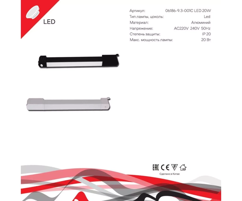 Трековый светильник Reluce Technical 06186-9.3-001QY LED20W WT - фото 2