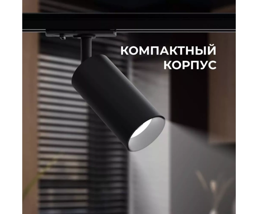 Трековый светильник Apeyron 25-02 - фото 6
