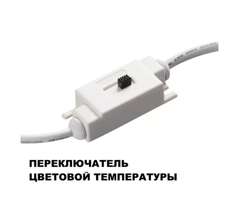 Настенный светодиодный светильник Novotech Over Yeso 359401 - фото 3