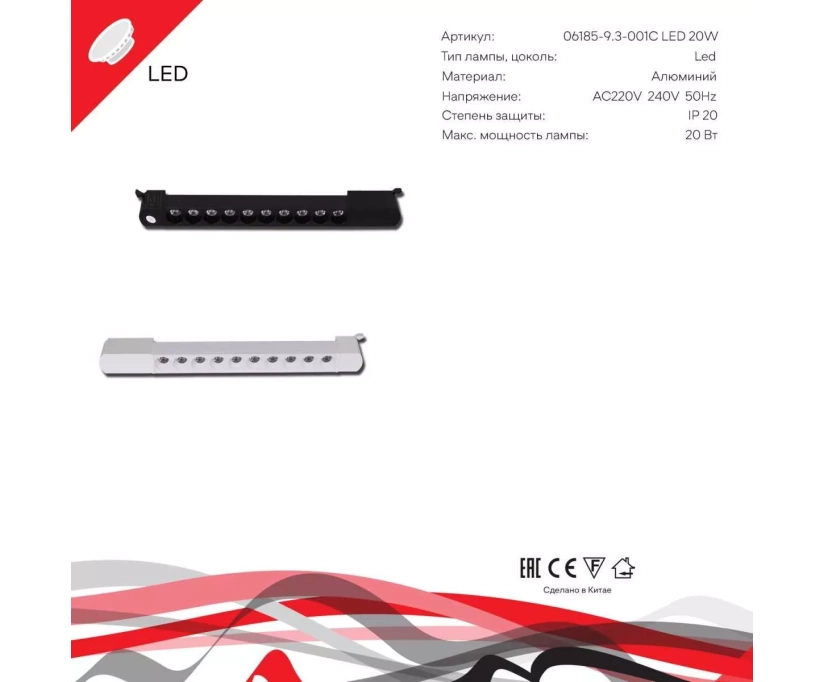 Трековый светильник Reluce Technical 06185-9.3-001C LED20W WT - фото 2