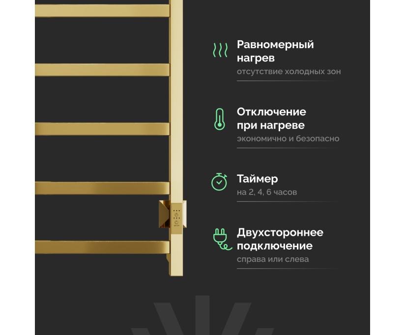 Полотенцесушитель электрический EWRIKA Пенелопа КВ7 80х50, золото (ПенелопаКВ780х50золЕ) - фото 2