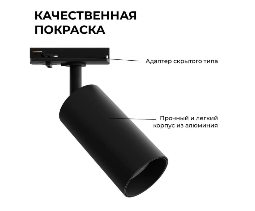 Трековый светильник Apeyron 25-02 - фото 5