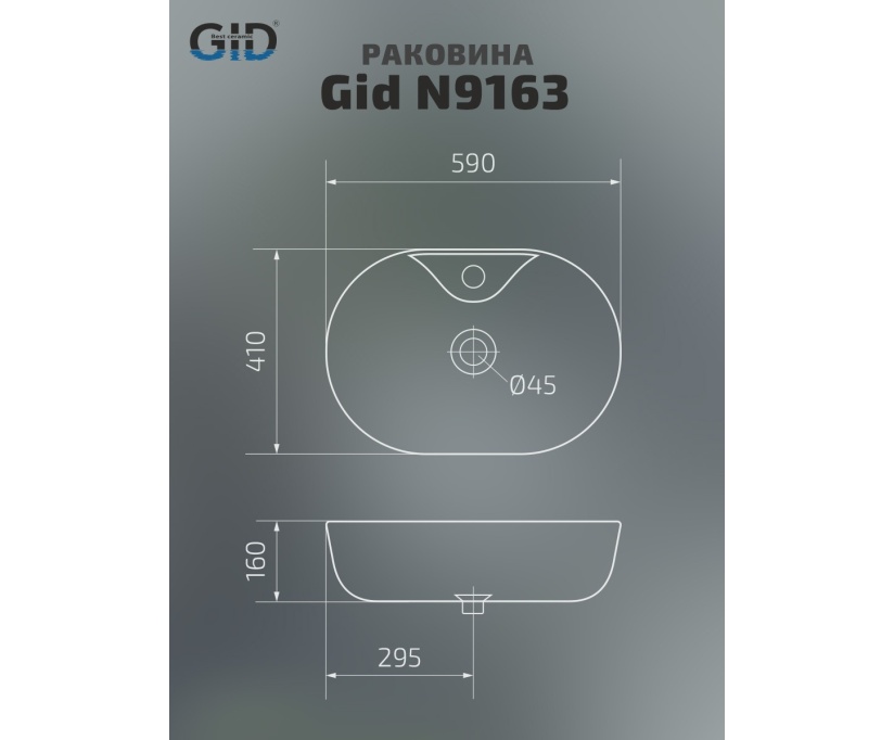 Накладная раковина Gid 59 N9163 белая (51127) - фото 8