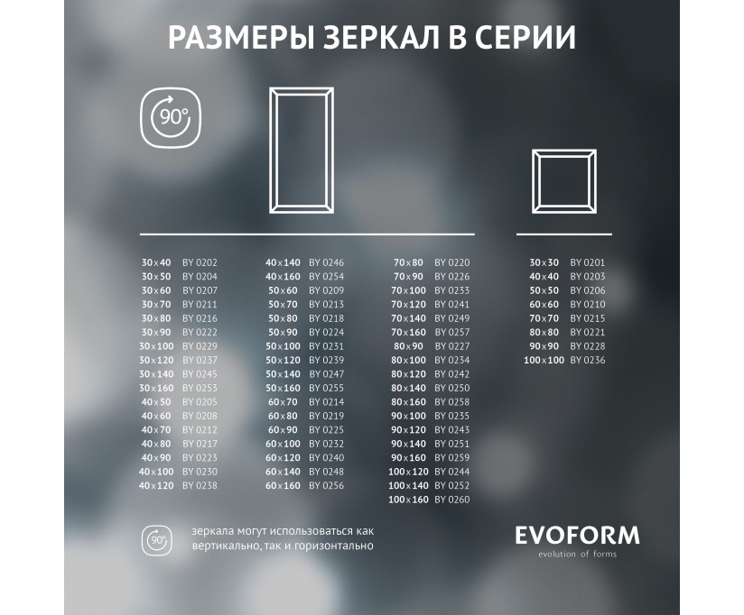 Зеркало Evoform Standard BY 0203 40х40 с фацетом - фото 13
