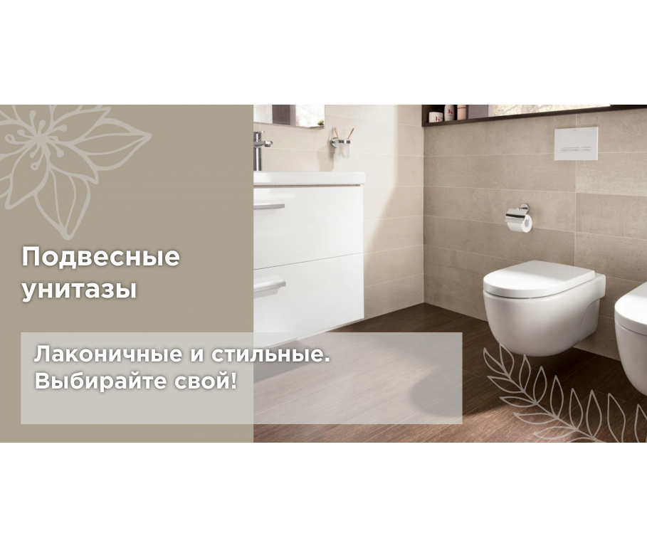 Сантехника Рум – крупнейший интернет-магазин сантехники в Москве ...