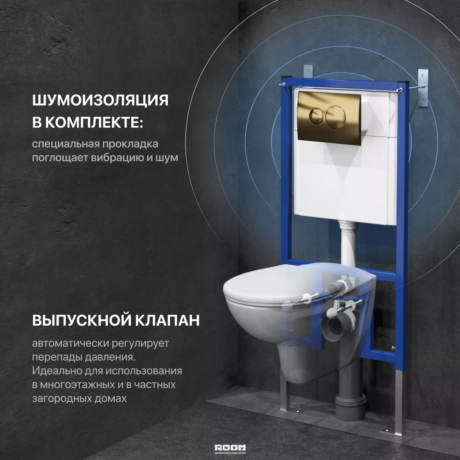 Комплект Унитаз подвесной DIWO Анапа безободковый + Крышка-сиденье DIWO  Анапа 804-003-701 термопласт + Система инсталляции для унитазов DIWO 4501 +  Кнопка смыва DIWO 7315 золотая D (580660) с доставкой и установкой - Москва