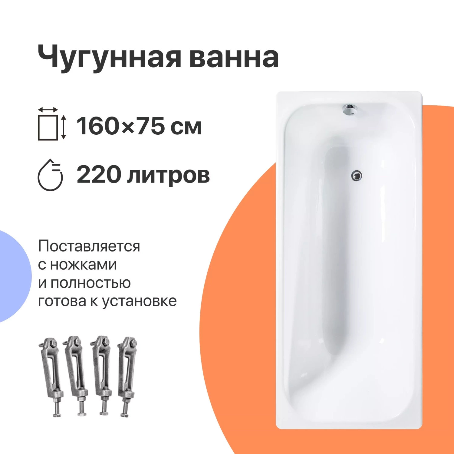 Чугунная ванна DIWO Кострома 160x75 (566189) в интернет магазине  Santehnika-Room с доставкой и установкой - Москва