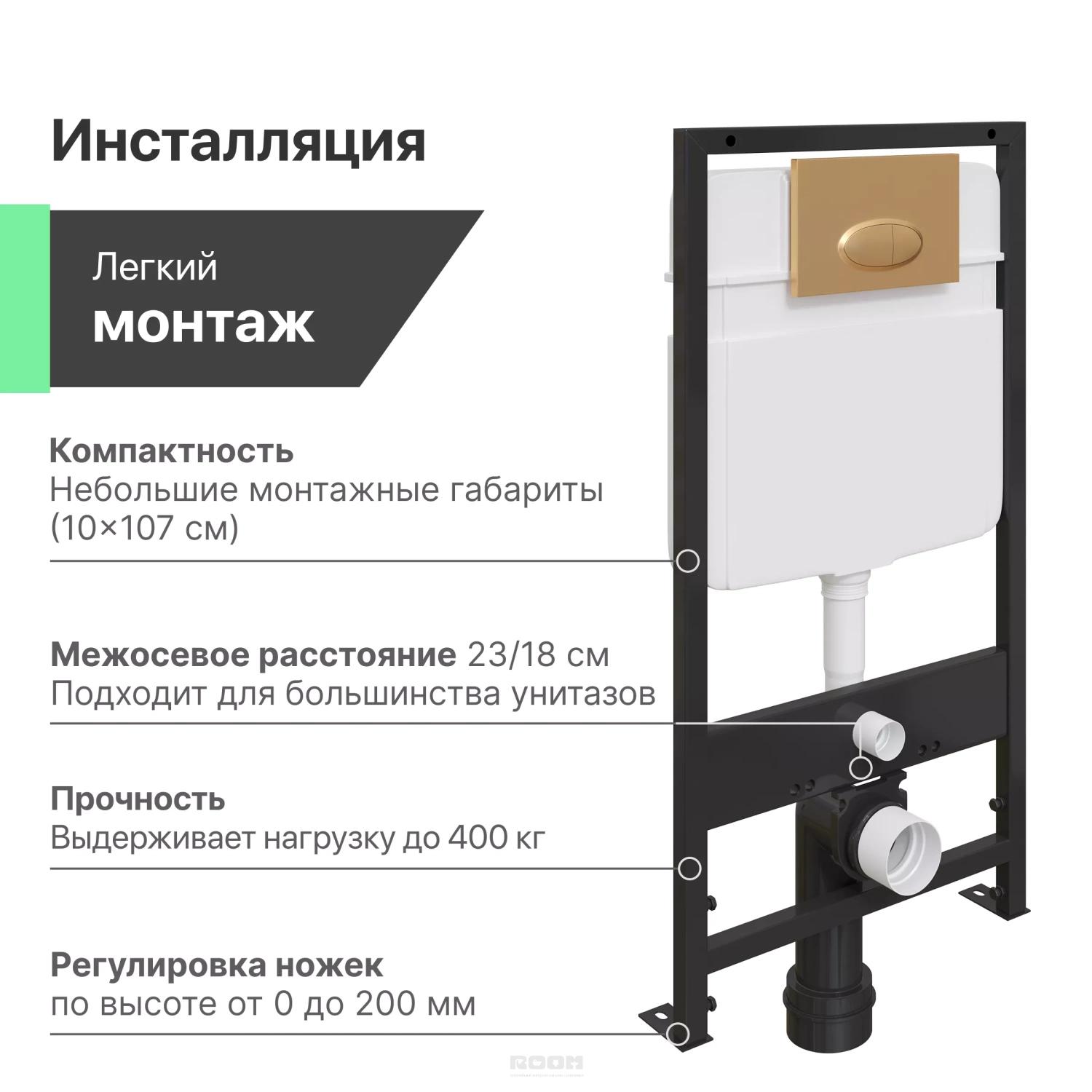 Комплект Унитаз подвесной Seramiksan Hill A031161H безободковый, с  микролифтом + Система инсталляции EWRIKA + Кнопка смыва EWRIKA 0053 золото  матовое (558013) - купить в интернет магазине santehnika-room.ru